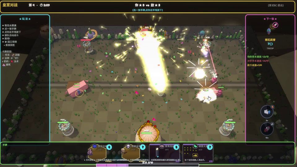 Auto Chess gameplay